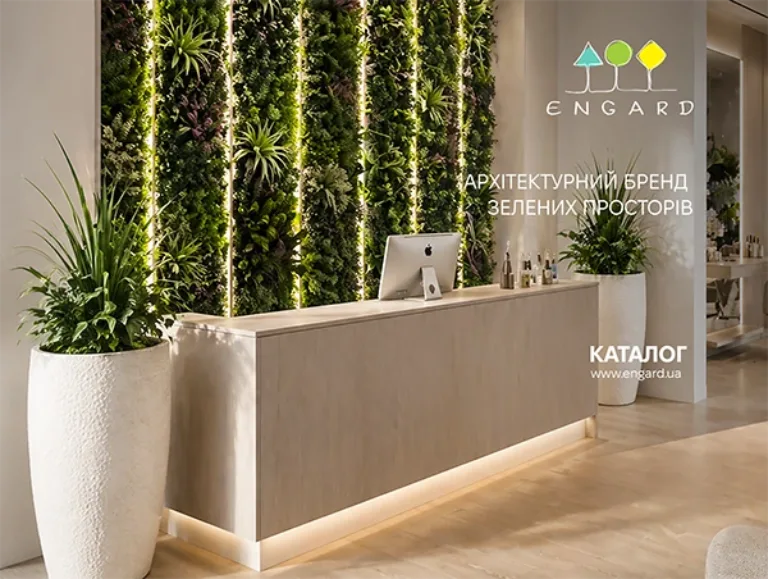 Комерційний каталог ENGARD 2026 (ru)